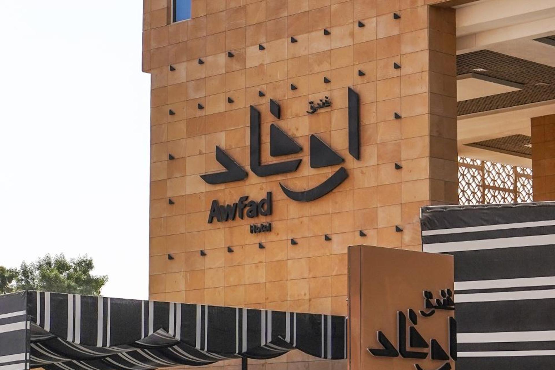 Awfad Hotel - Image 9