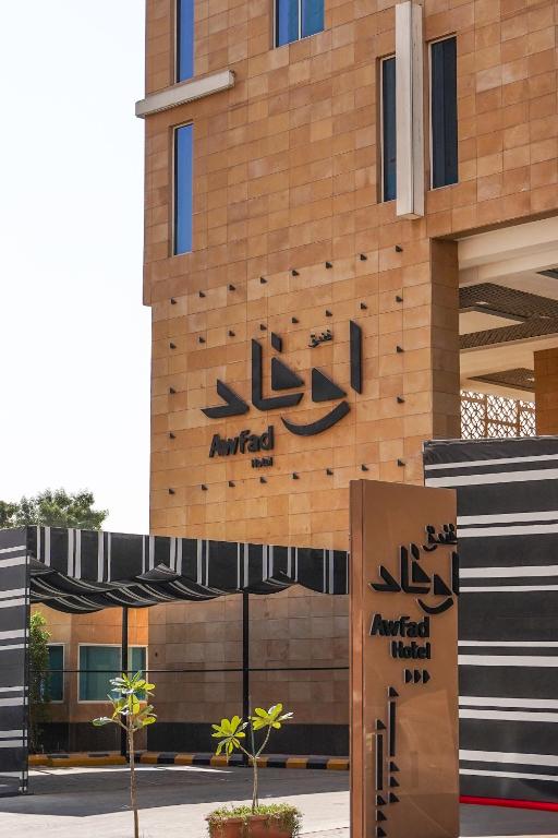 Awfad Hotel