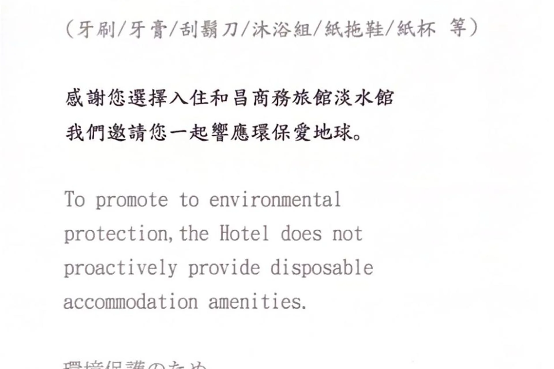 Long View Hotel - Image 10